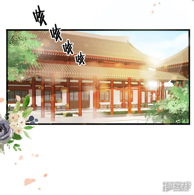 《公主落凡尘》第3话 一休哥求放过 第4页