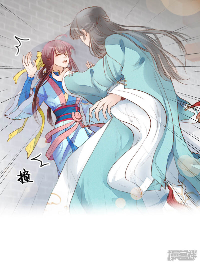 《公主落凡尘》第3话 一休哥求放过 第7页