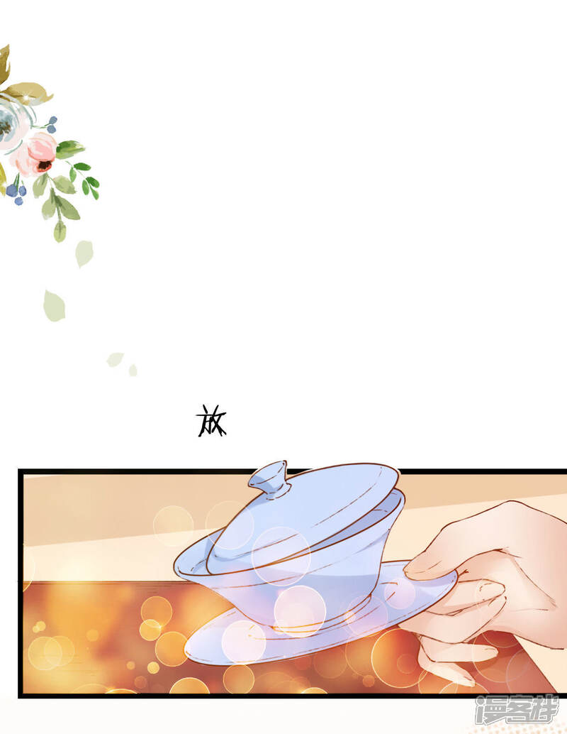 《公主落凡尘》第6话 我的四哥哥 第3页