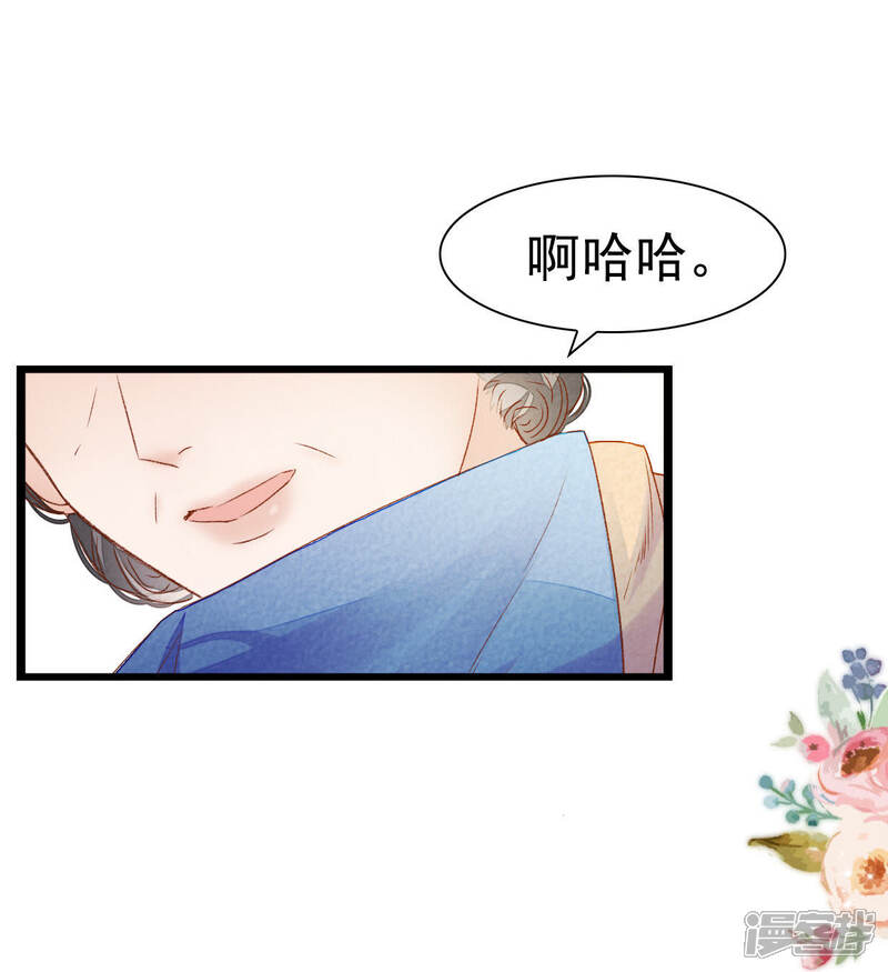 《公主落凡尘》第7话 什么？二哥要婚了！ 第15页
