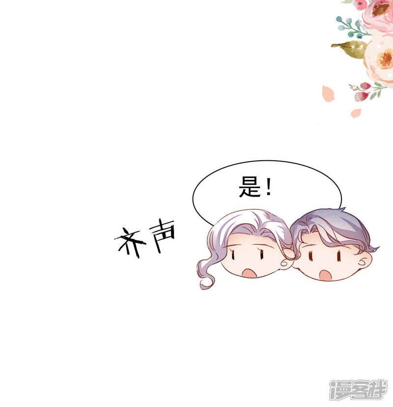 《公主落凡尘》第8话 鸿门宴 第6页
