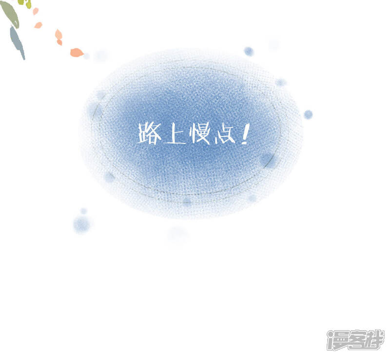 《公主落凡尘》第10话 一夫一妻不行吗？ 第37页