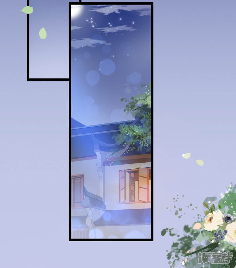 《公主落凡尘》第10话 一夫一妻不行吗？ 第4页