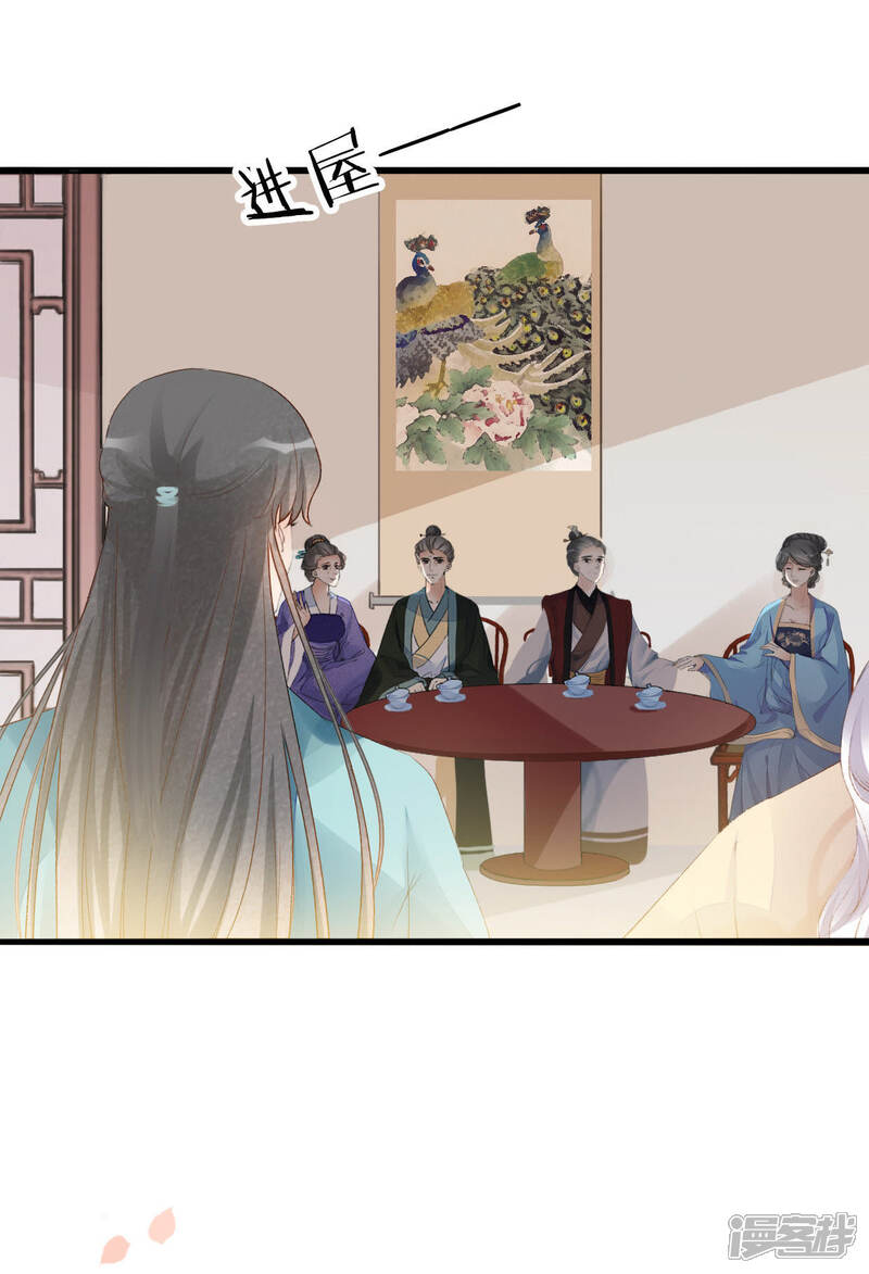 《公主落凡尘》第9话 我要离家出走 第15页