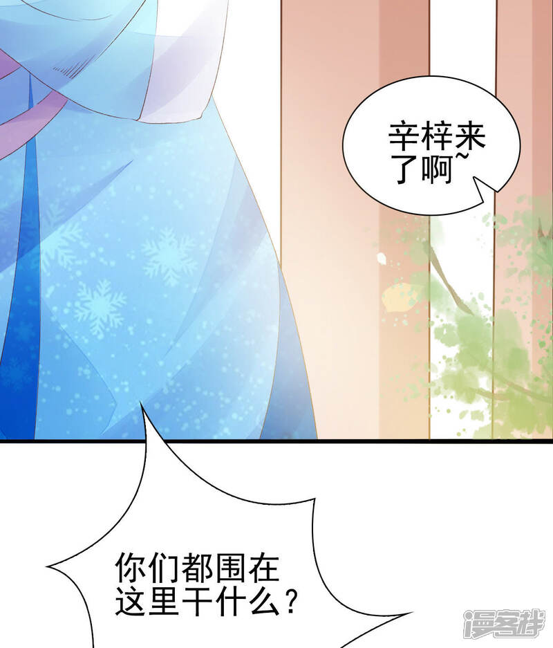 《公主落凡尘》第9话 我要离家出走 第9页