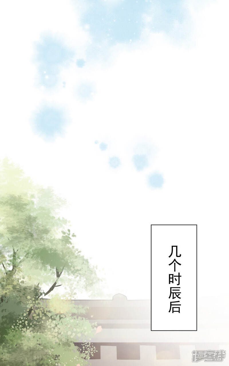 《公主落凡尘》第12话 第10话你把我丢了，你不造吗？ 第11页