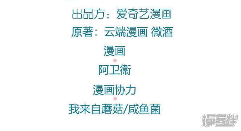 《公主落凡尘》第12话 第10话你把我丢了，你不造吗？ 第2页