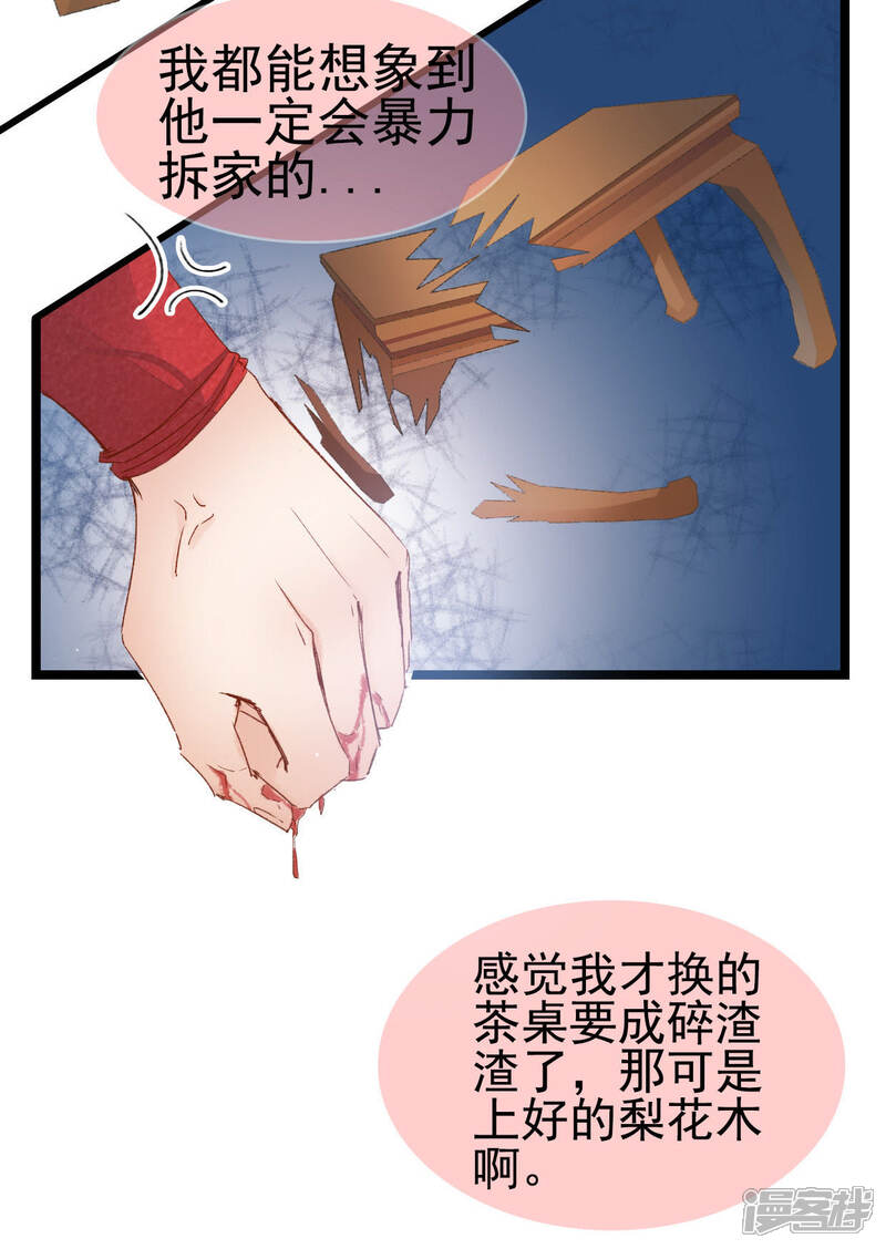 《公主落凡尘》第12话 第10话你把我丢了，你不造吗？ 第7页