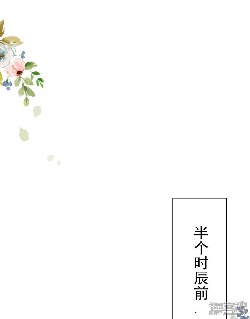 《公主落凡尘》第11话 世界那么大，带你去看看 第3页