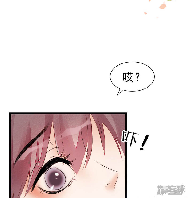 《公主落凡尘》第14话 望男止渴 第11页