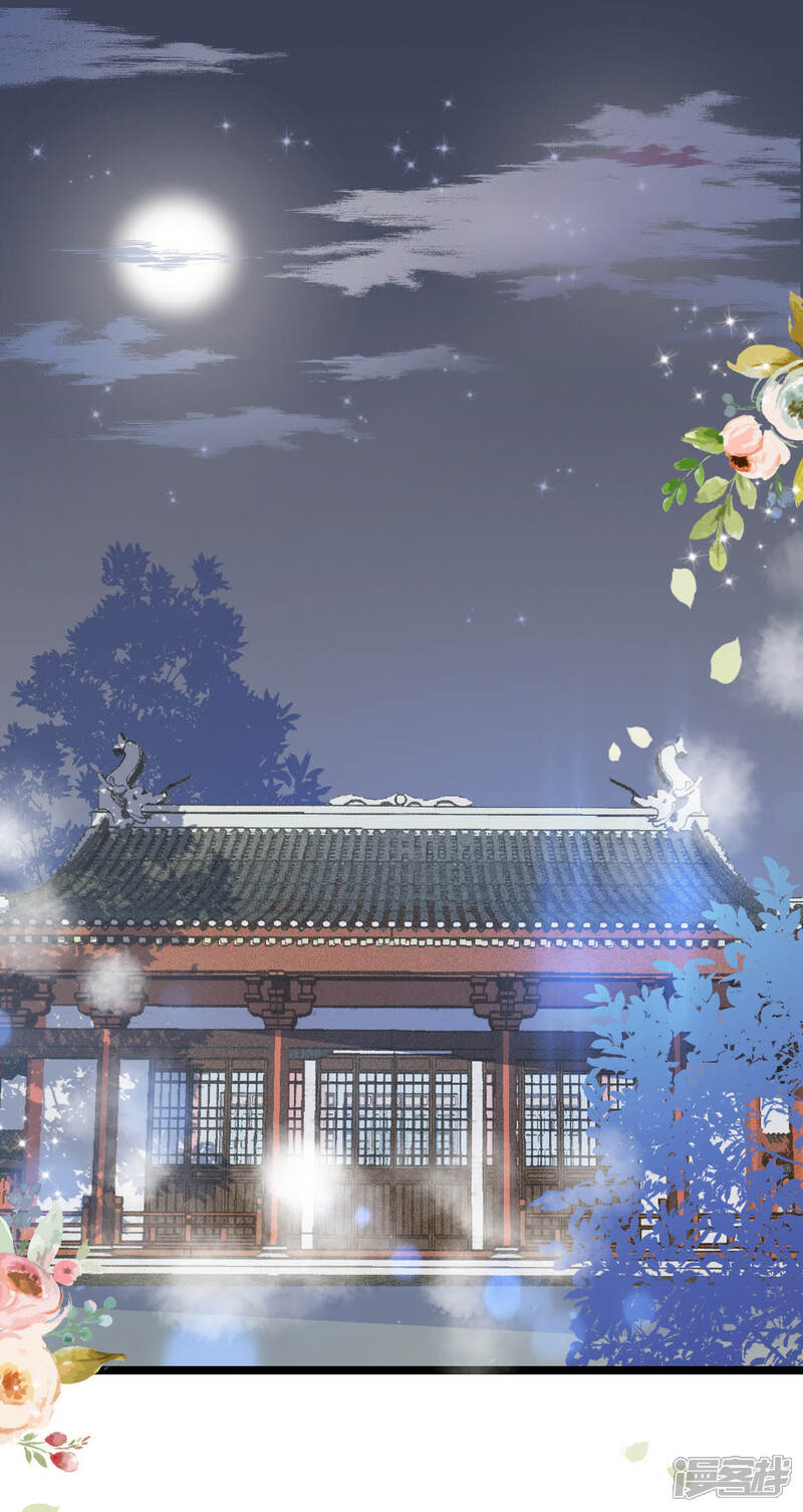 《公主落凡尘》第14话 望男止渴 第20页