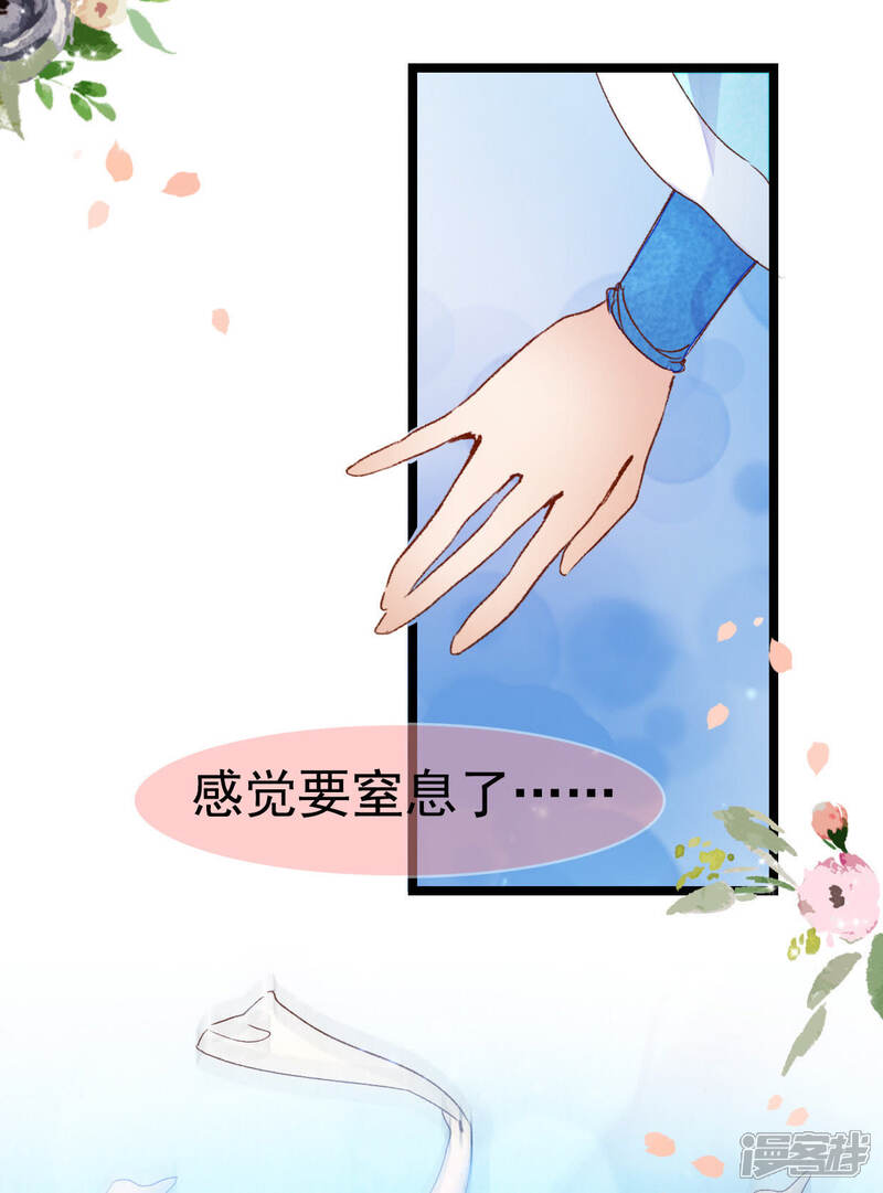 《公主落凡尘》第13话 原来是你 第16页