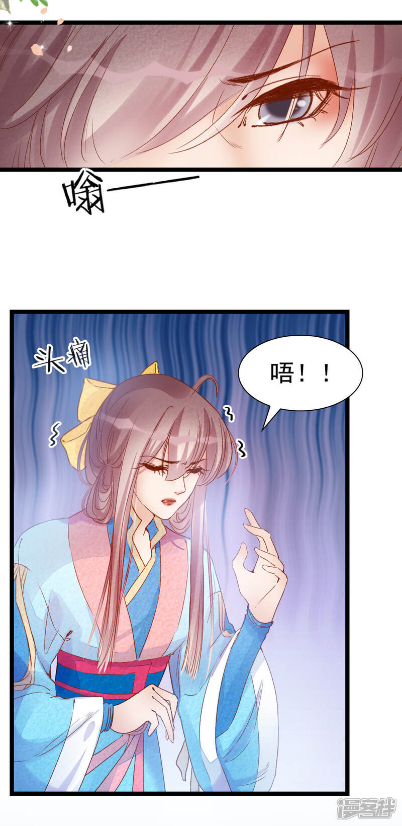 《公主落凡尘》第13话 原来是你 第9页