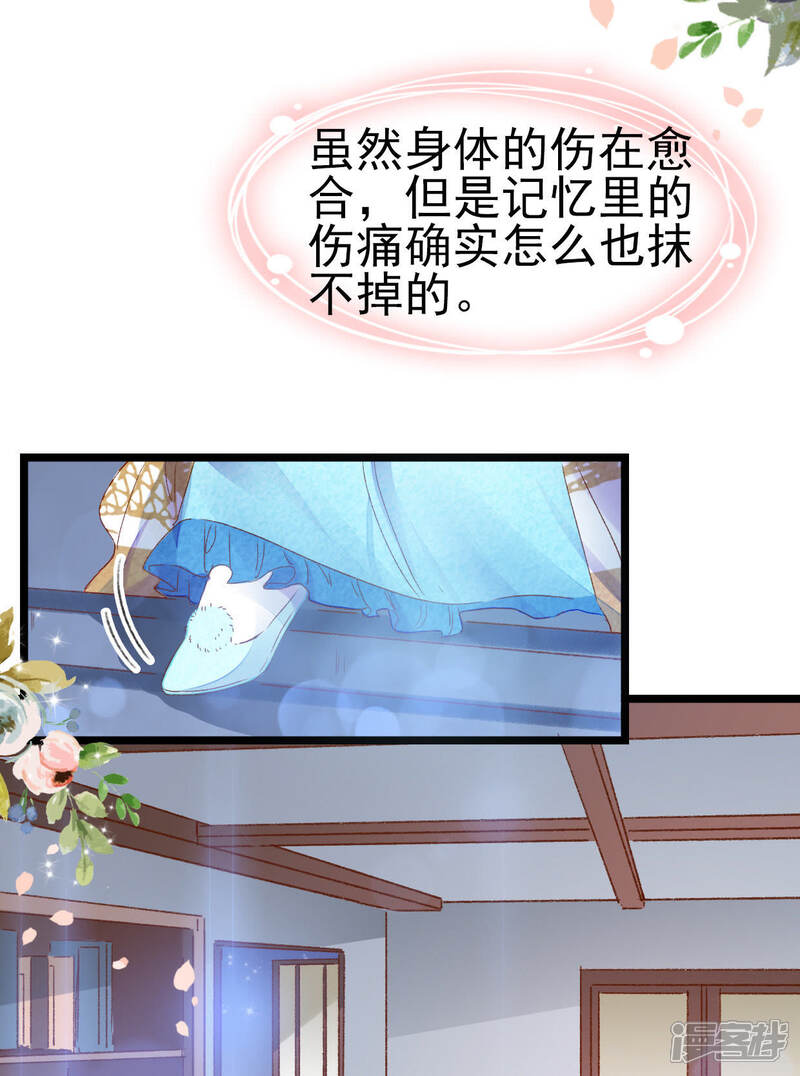 《公主落凡尘》第16话 有病治病 第12页