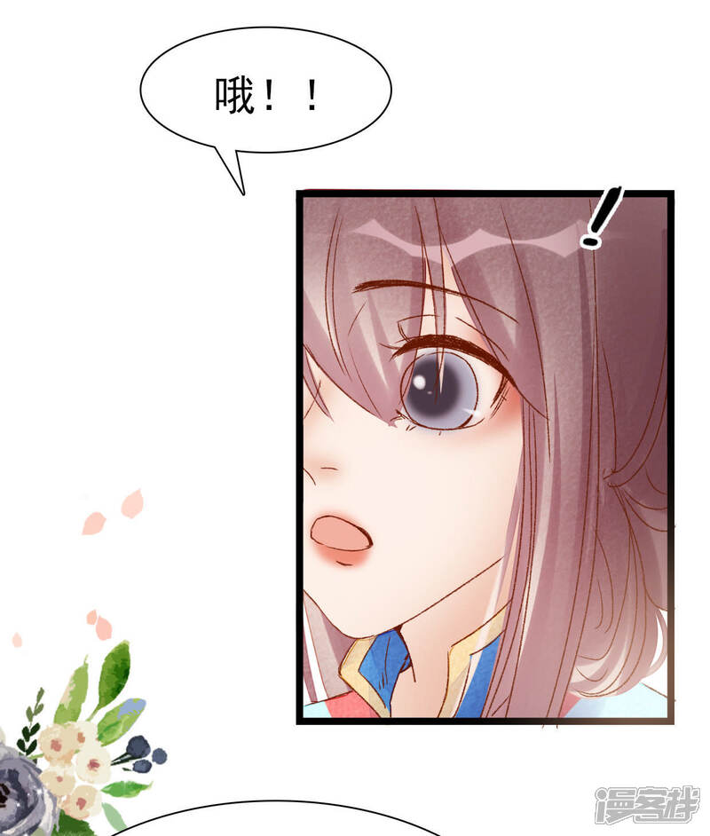 《公主落凡尘》第16话 有病治病 第16页