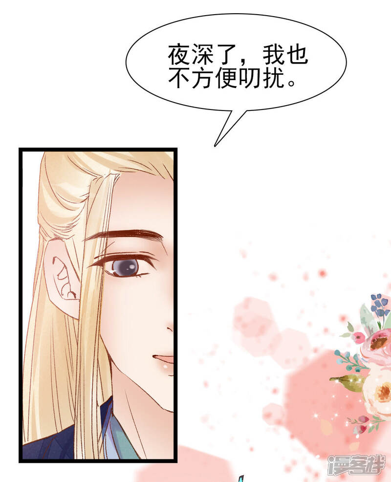 《公主落凡尘》第16话 有病治病 第20页