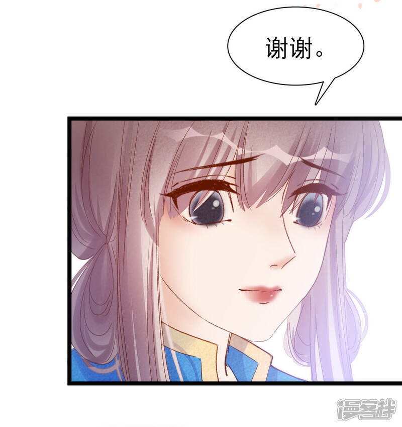 《公主落凡尘》第16话 有病治病 第27页
