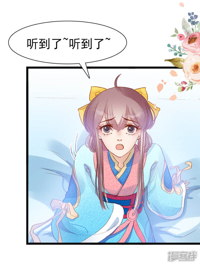 《公主落凡尘》第16话 有病治病 第36页