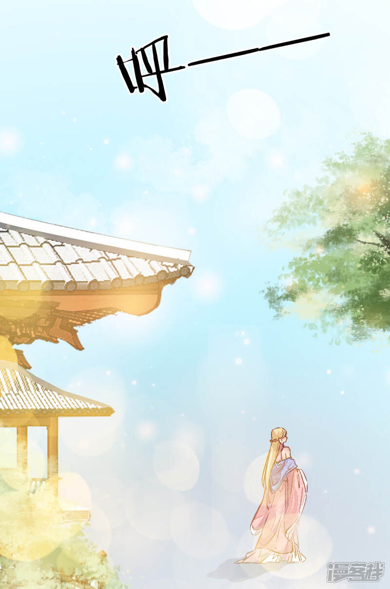 《公主落凡尘》第15话 姑娘你好惨 第31页
