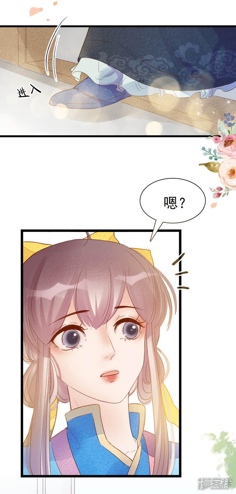 《公主落凡尘》第17话 高富帅欧巴 第22页