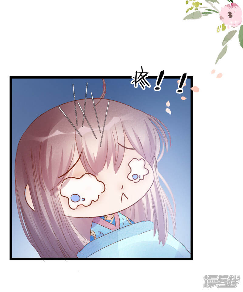 《公主落凡尘》第17话 高富帅欧巴 第34页