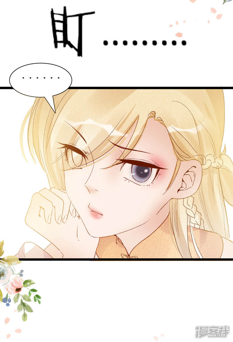《公主落凡尘》第18话 原来我是小白鼠？？！ 第11页