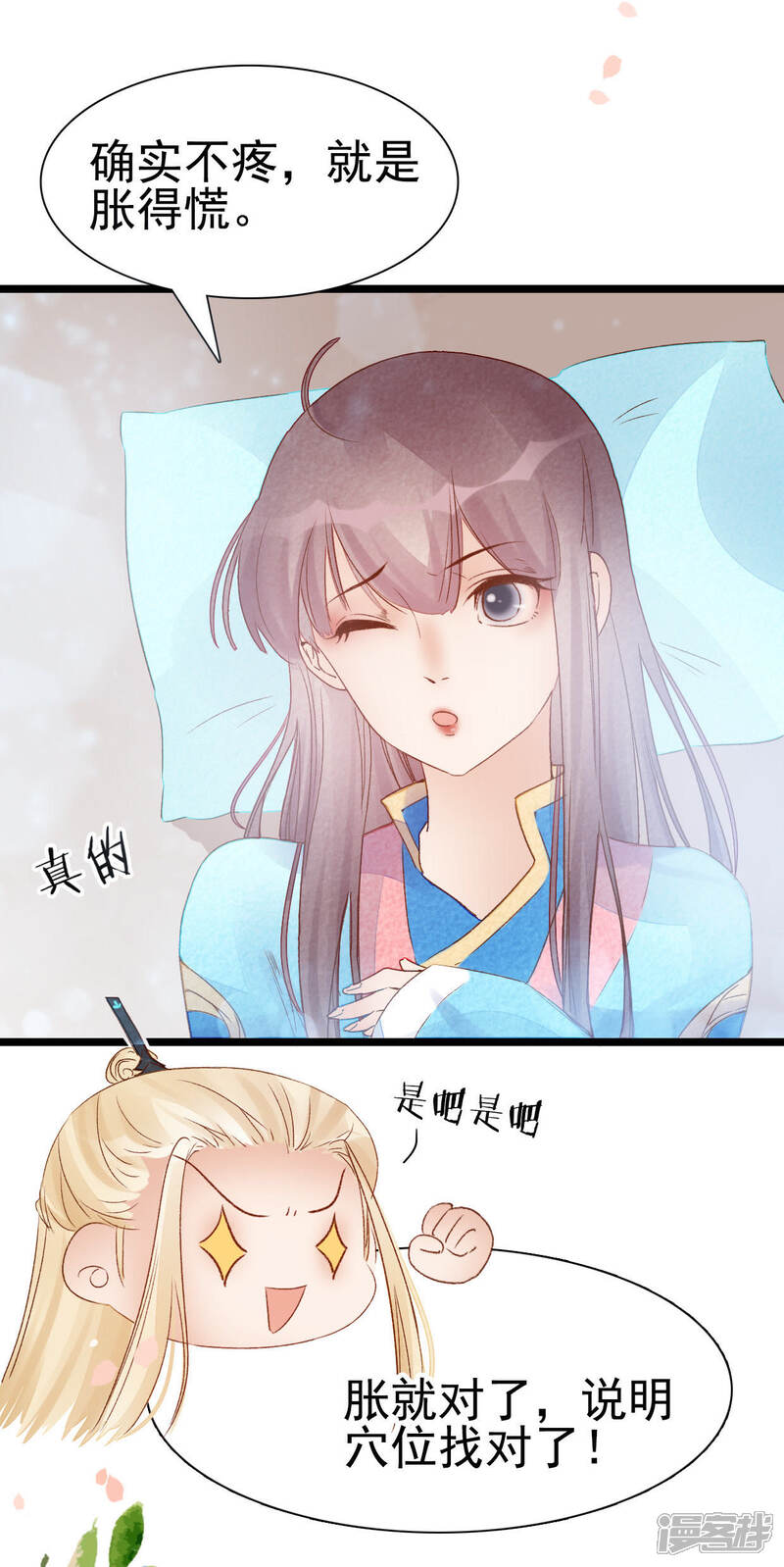 《公主落凡尘》第18话 原来我是小白鼠？？！ 第14页