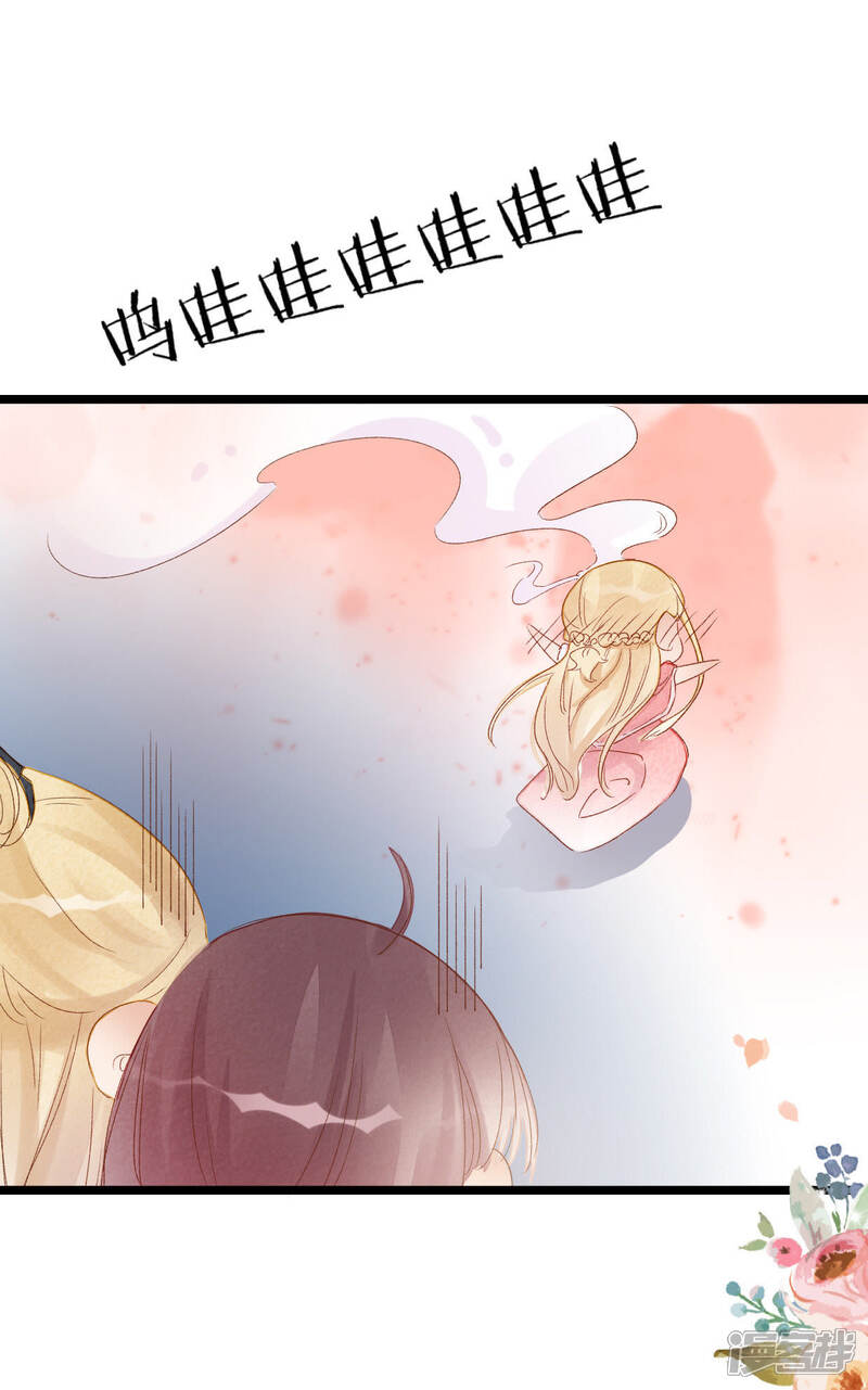 《公主落凡尘》第18话 原来我是小白鼠？？！ 第21页