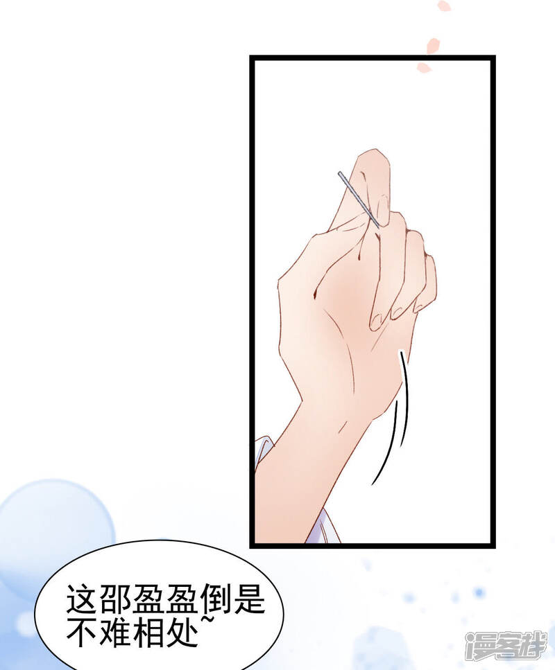 《公主落凡尘》第18话 原来我是小白鼠？？！ 第26页