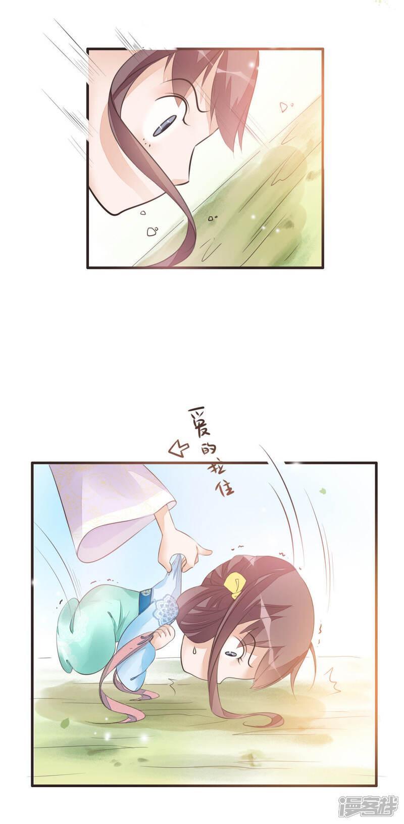 《公主落凡尘》第19话 变成小丫鬟 第10页