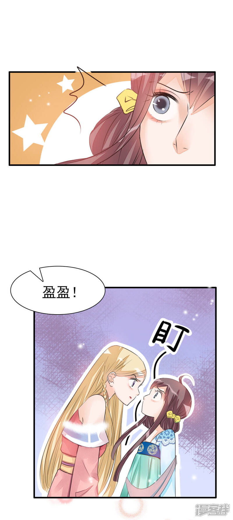 《公主落凡尘》第19话 变成小丫鬟 第20页