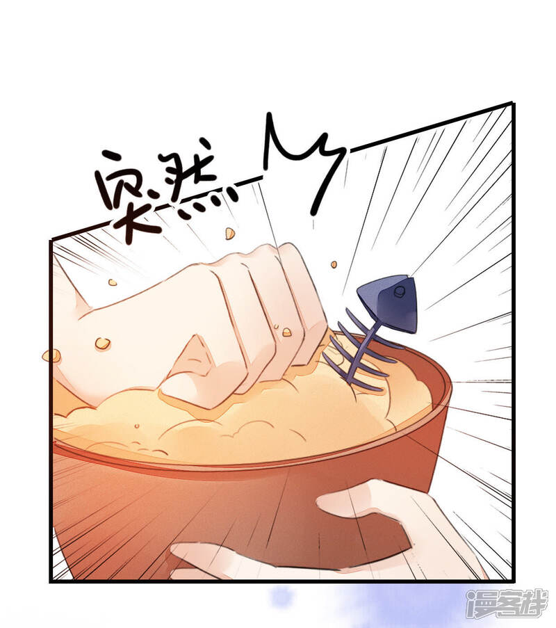 《公主落凡尘》第22话 是有心机的人吗？ 第18页