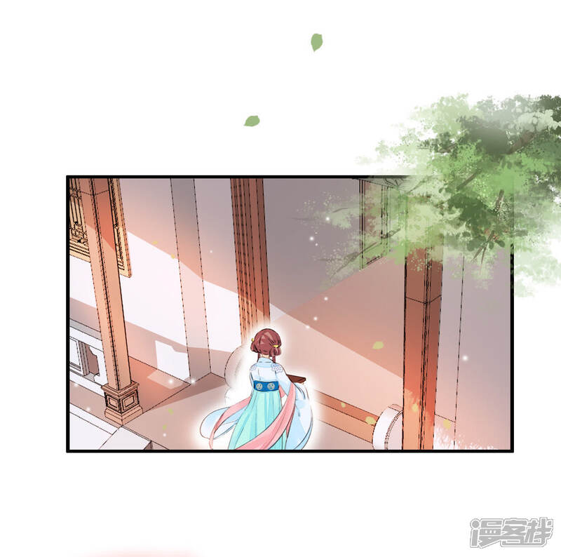 《公主落凡尘》第22话 是有心机的人吗？ 第3页