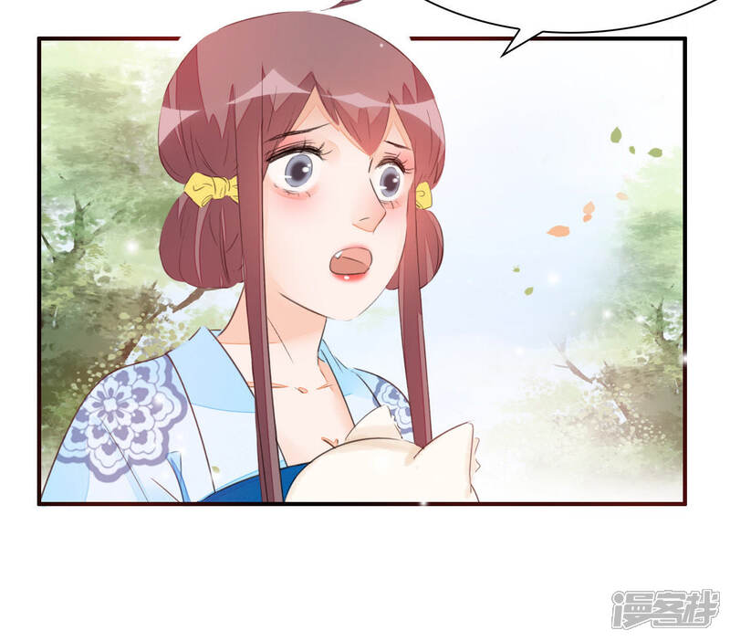 《公主落凡尘》第21话 送你一只喵了个咪 第27页