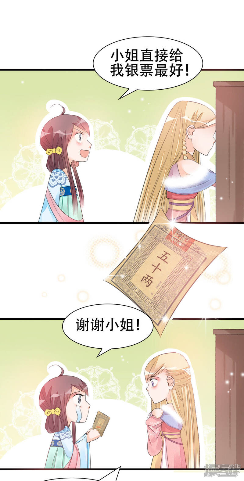 《公主落凡尘》第21话 送你一只喵了个咪 第37页