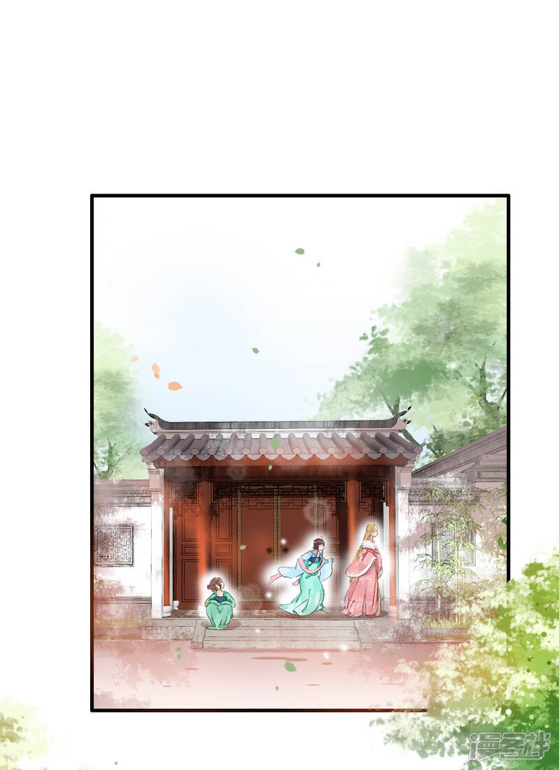 《公主落凡尘》第21话 送你一只喵了个咪 第4页