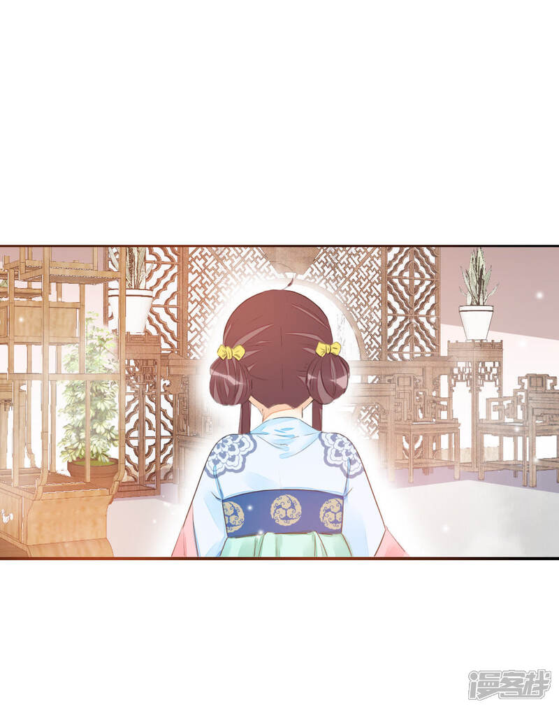 《公主落凡尘》第24话 初入罗府 第15页