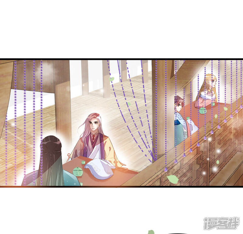 《公主落凡尘》第23话 再见柳意休 第16页