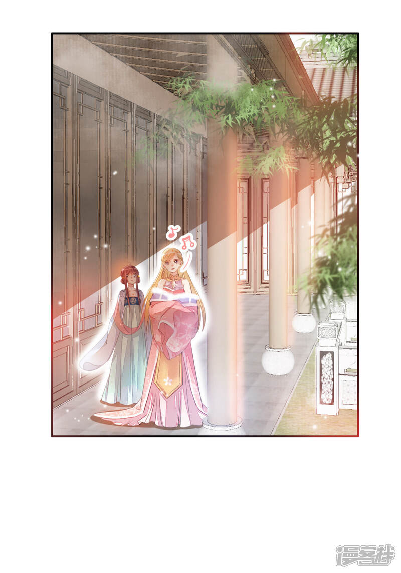 《公主落凡尘》第26话 初遇邵神医 第3页