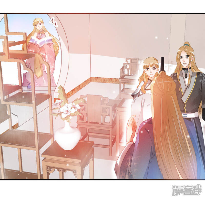 《公主落凡尘》第26话 初遇邵神医 第4页