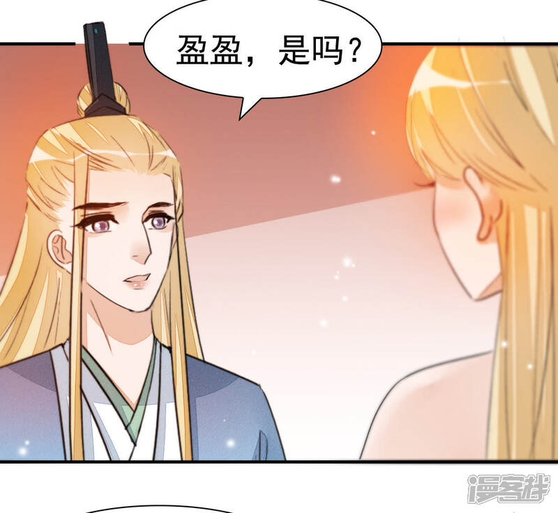 《公主落凡尘》第27话 准备相亲 第19页