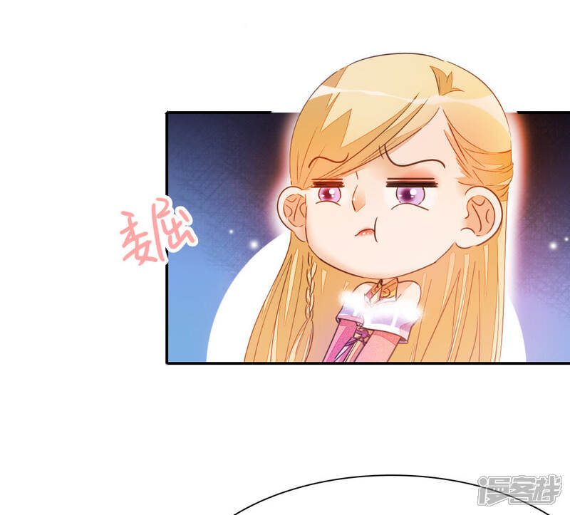 《公主落凡尘》第27话 准备相亲 第23页