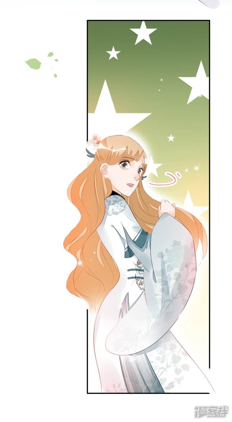 《公主落凡尘》第28话 白马王子 第23页