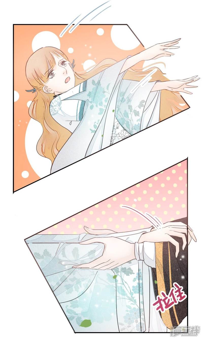 《公主落凡尘》第28话 白马王子 第36页