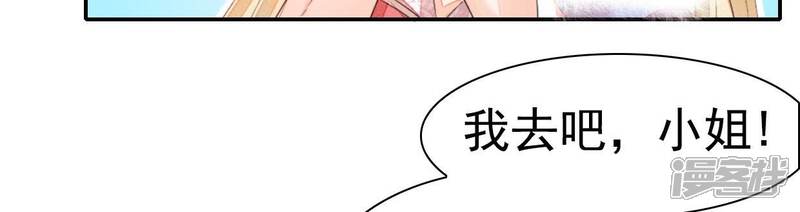 《公主落凡尘》第29话 邵小怡夜访 第26页