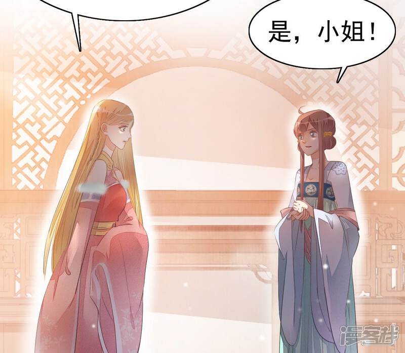 《公主落凡尘》第29话 邵小怡夜访 第35页