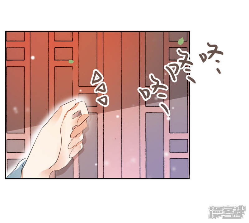 《公主落凡尘》第29话 邵小怡夜访 第46页