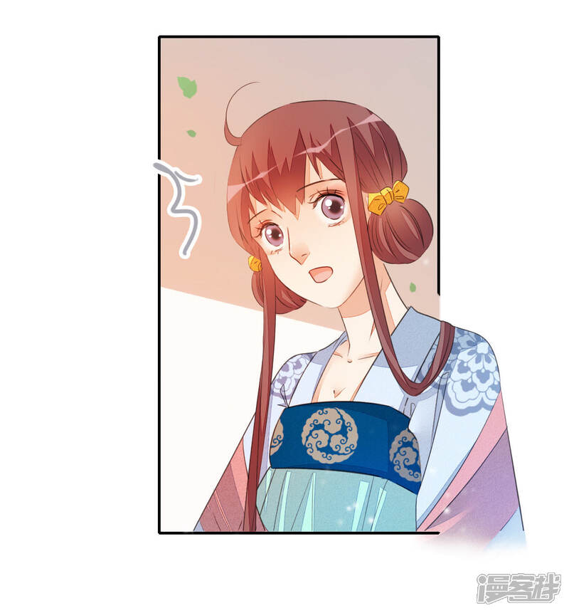 《公主落凡尘》第29话 邵小怡夜访 第47页