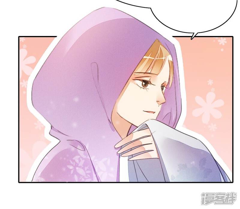 《公主落凡尘》第29话 邵小怡夜访 第58页