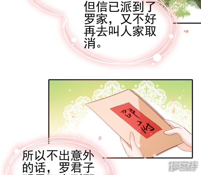 《公主落凡尘》第29话 邵小怡夜访 第5页